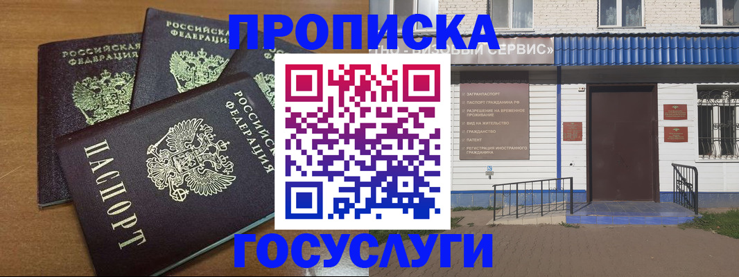регистрация в Кургане
